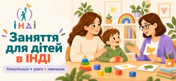 Занятия для детей в ИНДИ: логопед, психолог, нейропсихолог