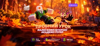 Пробний урок для дітей 7-12 років "Створення власної гри у Roblox: 99 ночей у лісі"