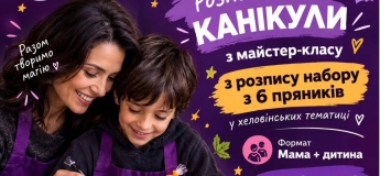 Майстер-клас із розпису Halloween пряників