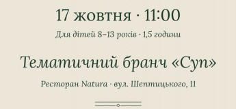 Етикет-бранч для дітей: тематичний бранч «Суп»