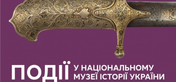 Заходи НМІУ, які не можна пропустити