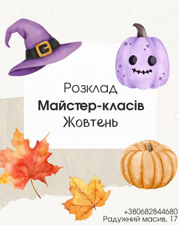 Майстер-класи у Арт студії КИТ