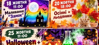 ОСІНЬ У «РОЗУМНИЧЦІ»
