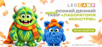 Табір від LEOCAMP