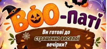 HALLOWEEN PARTY у «Мудрику»