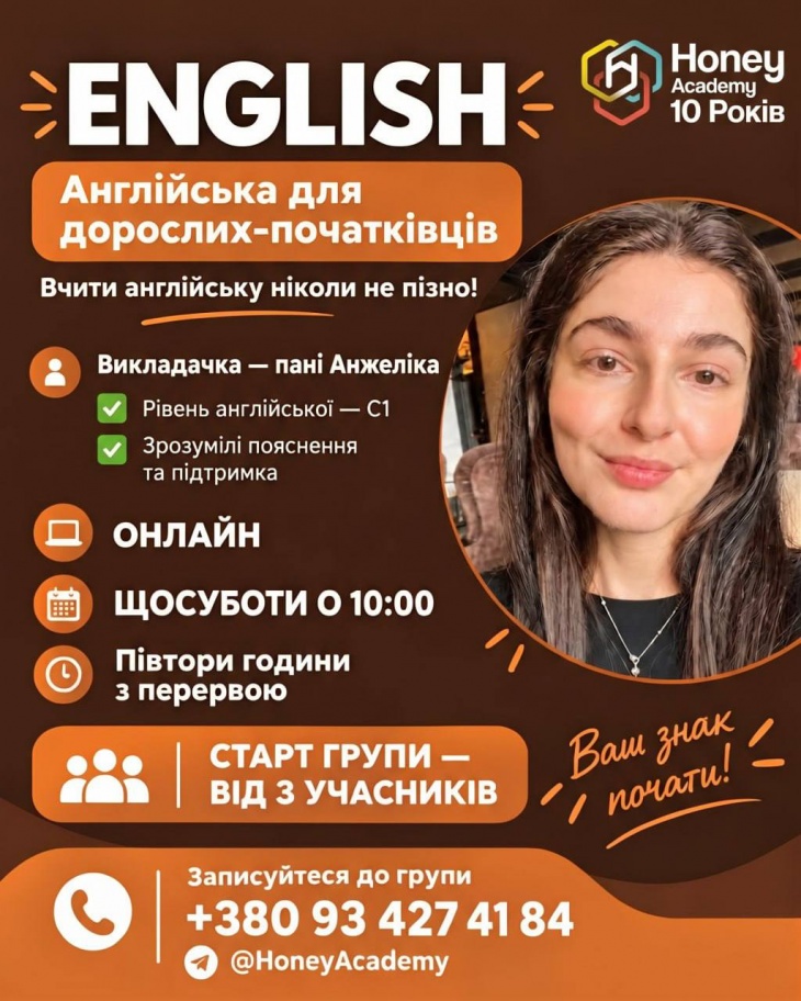 Англійська для дорослих-початківців
