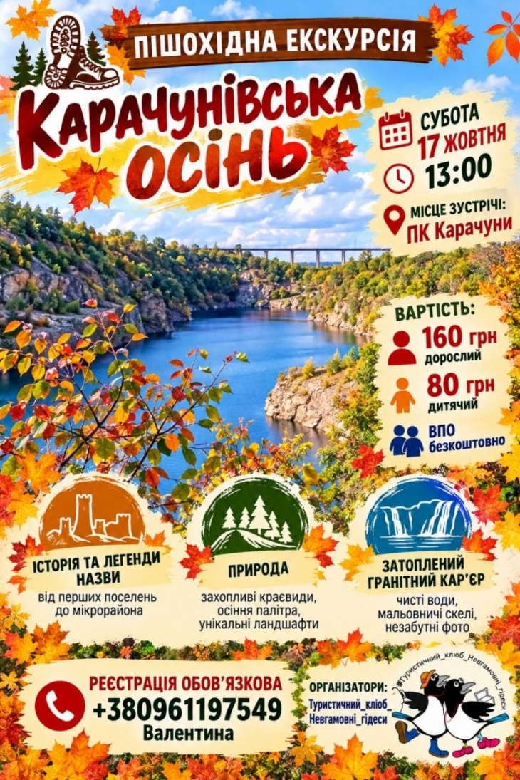 КАРАЧУНОВСКАЯ ОСЕНЬ КАРАЧУНОВСКАЯ ОСЕНЬ
