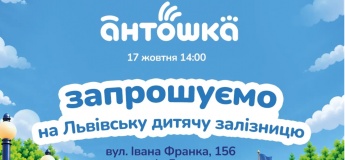 Безкоштовне свято на пероні