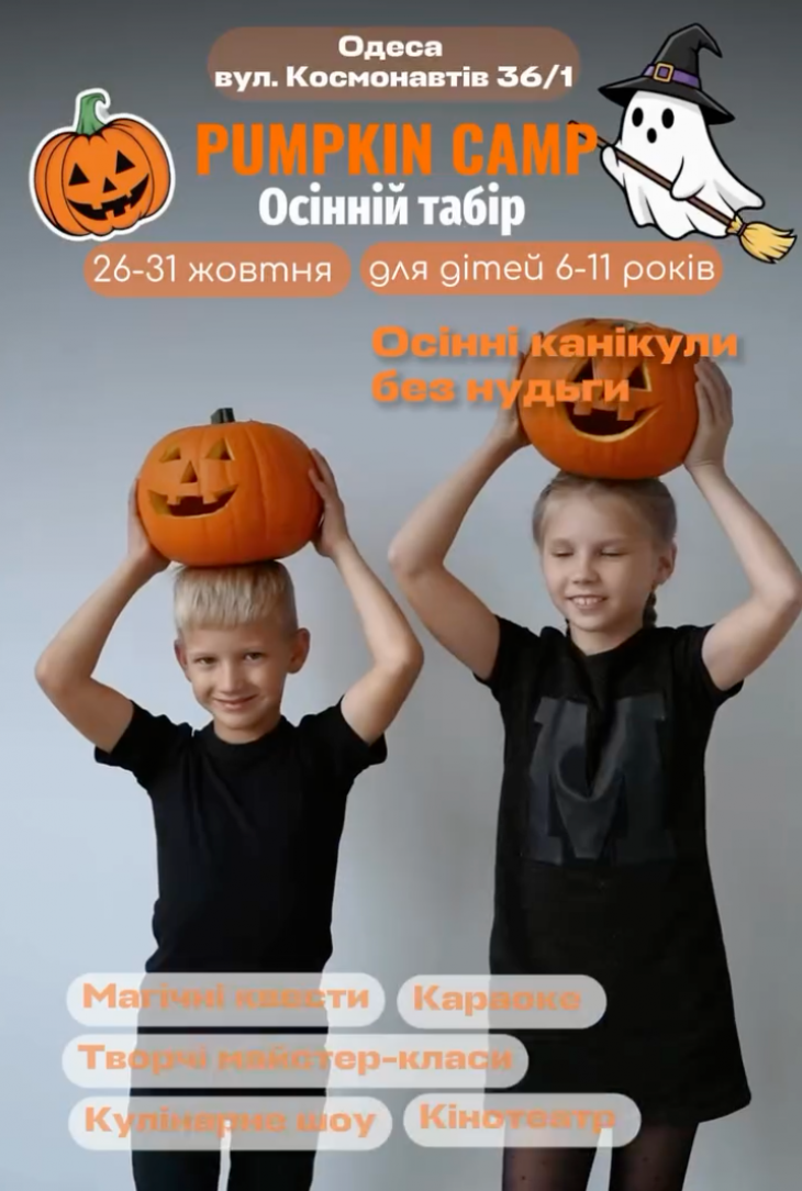 PUMPKIN CAMP PUMPKIN CAMP