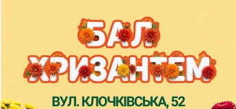 Бал хризантем у Ботанічному саду Каразінського університету