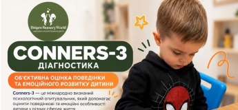 Діагностика Conners-3 у Dnipro Sensory World