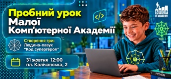 Пробний урок «Людина-павук: Код супергероя»