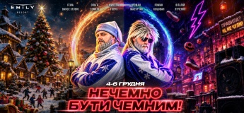 Вистава-мюзикл до Дня Св. Миколая "Нечемно бути чемним"