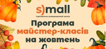 Програма майстер-класів
