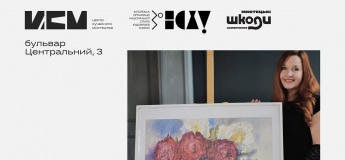 Майстер-клас у Центрі сучасного мистецтва