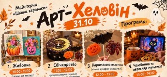 Арт-Halloween від майстерні “Школа кераміки”