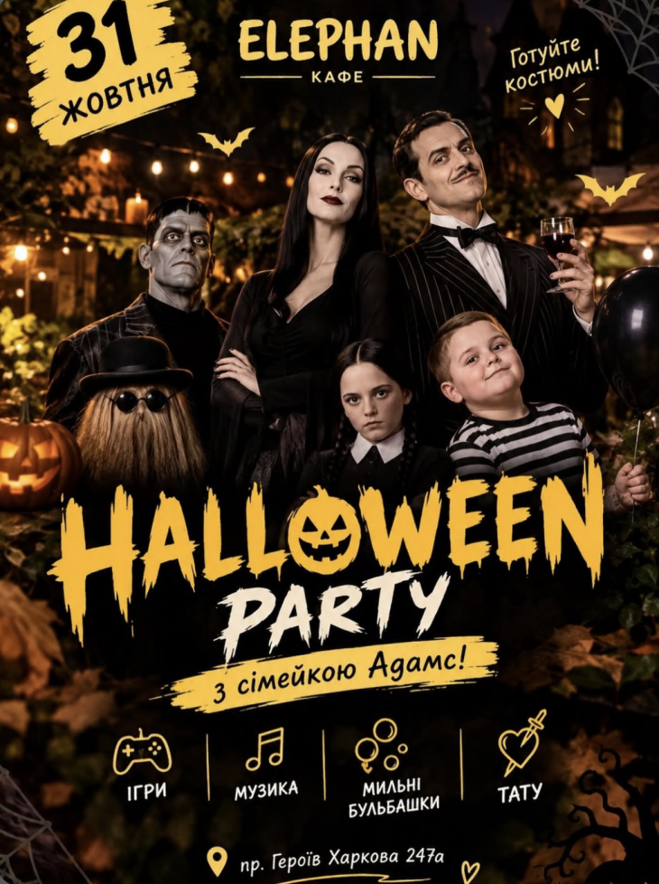 HALLOWEEN PARTY в ELEPHAN