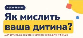 Бесплатная игра-скрининг «НейроЗнайко» для детей 3–6 лет