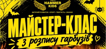 Halloween майстер-клас із розпису гарбузів