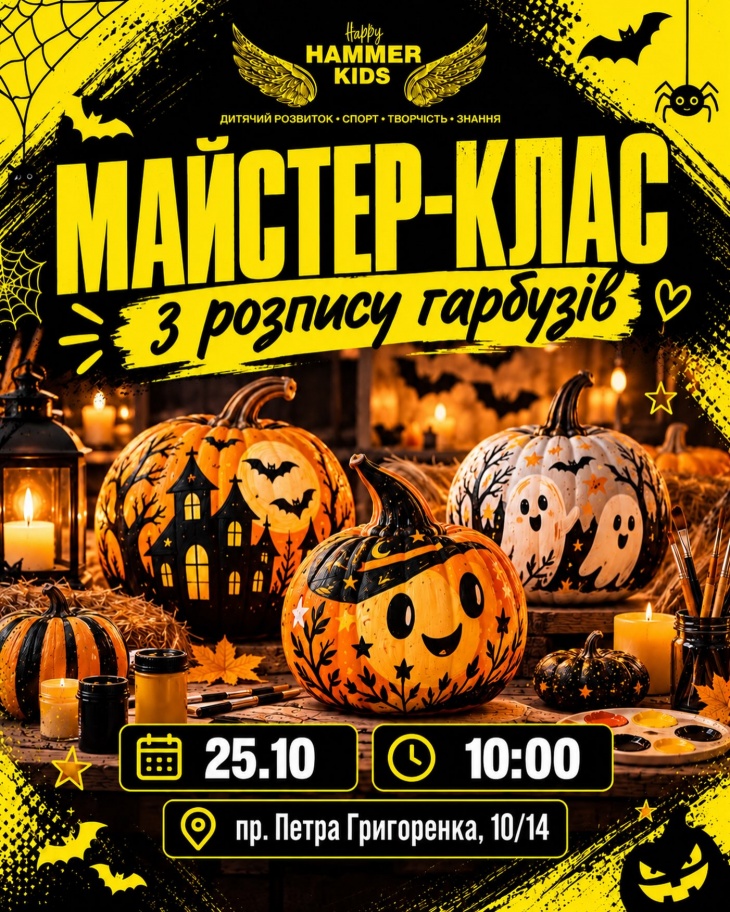 Halloween майстер-клас із розпису гарбузів