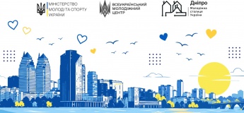 Всеукраїнський молодіжний форум