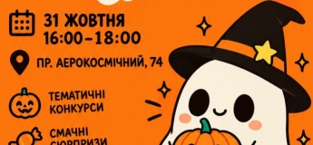 Hаlloween party in Smartik