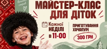 Майстер-клас для дітей у ресторані Груша
