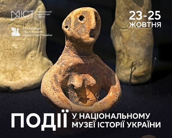 Заходи НМІУ, які не можна пропустити