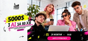LIVE-шоу «Витискаємо $5000 з нейромереж»