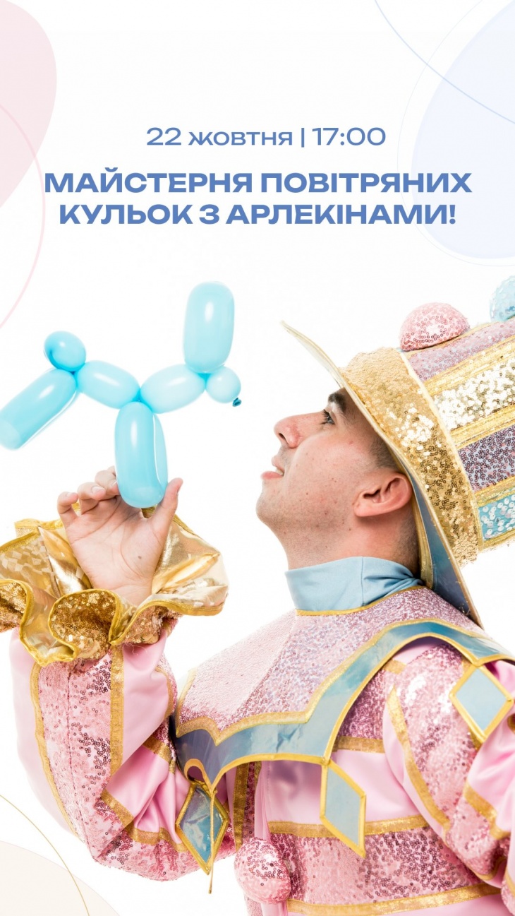 Майстер клас в LEOLAND