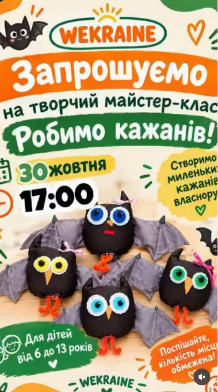 Творчий майстер - клас