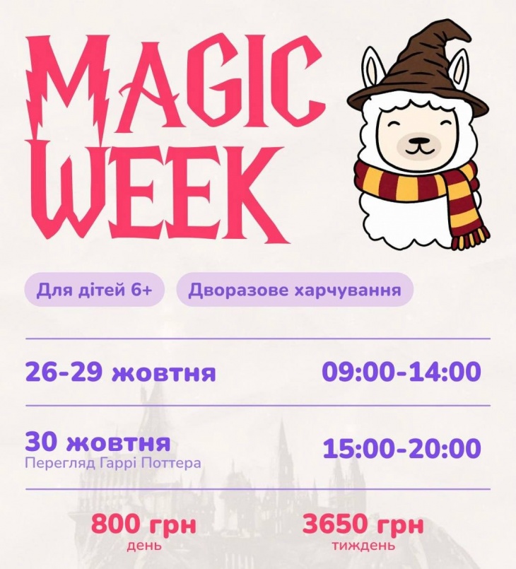 Табір у Mama Lama Табір у Mama Lama