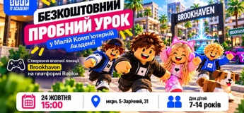 Roblox: Створення власної локації Brookhaven
