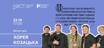 Виступ гурту «Хорея Козацька»