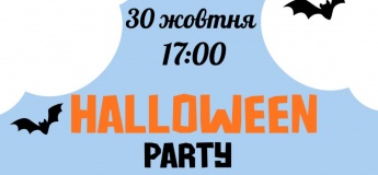 Halloween-вечірку в «Академії Знань»