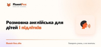 Розмовна англійська для дітей: заговорити, а не вивчити правила