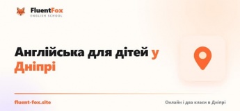 Курси англійської для дітей у Дніпрі: онлайн-групи до 5 учнів