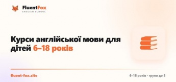 Курси англійської для дітей: програма на 150 занять за CEFR