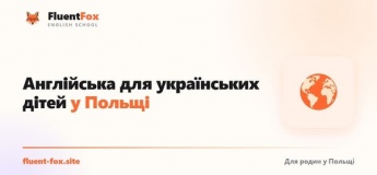 Англійська для українських дітей у Польщі