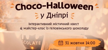 Choco-Halloween у Дніпрі