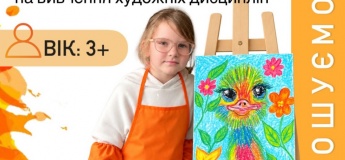 Навчання у Мистецькому клубу «Художник»