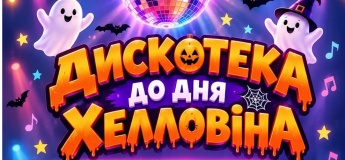 Halloween Party