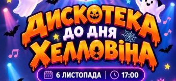 Halloween Party