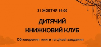 Дитячий клуб «Мортіна»