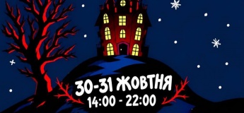 Halloween на театральному