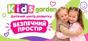 Kids Garden — дитячий центр розвитку повного дня в Запоріжжі