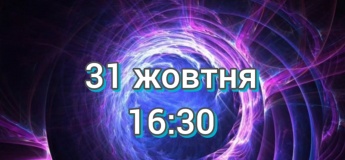 КОСМІЧНИЙ ХЕЛЛОУІН - НЕВИДИМИЙ ВСЕСВІТ