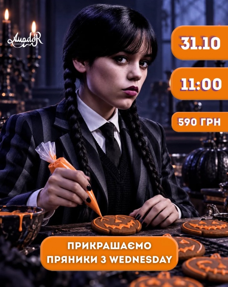 Майстер-клас у стилі Венздей Майстер-клас у стилі Венздей