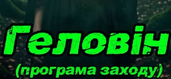 Геловін в ТРЦ «Оазис»