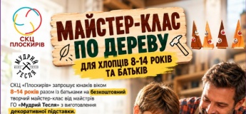 ТАТО І СИН - ЧАС ТВОРИТИ РАЗОМ!